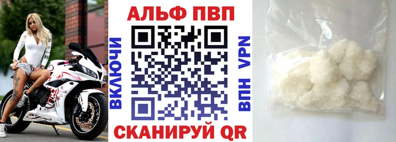 Купить где  Тотьма  Alpha PVP СК 