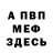 АМФЕТАМИН Розовый Evg