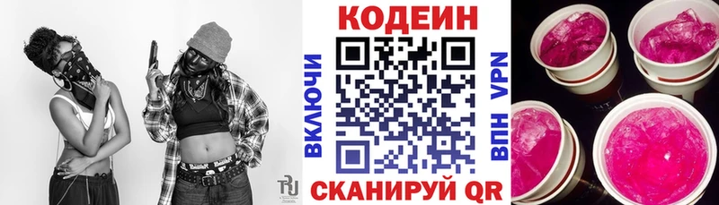 Купить где  Тотьма  Кодеин напиток Lean (лин) 